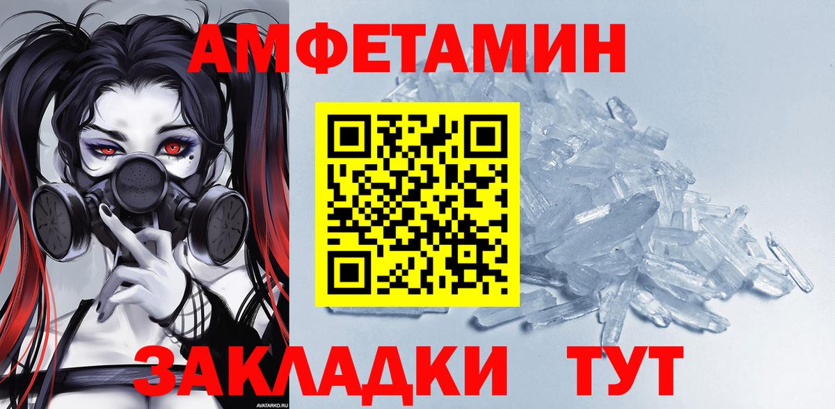 Amphetamine Розовый Шадринск