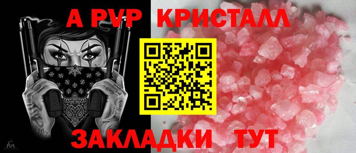 Alpha-PVP мука Шадринск