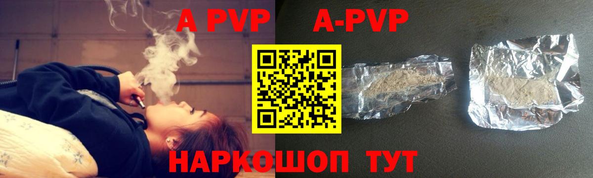 A-PVP СК КРИС  Вход с VPN  Шадринск  Alpha PVP VHQ  А ПВП Crystall 