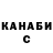 ГАШ гарик Darla K