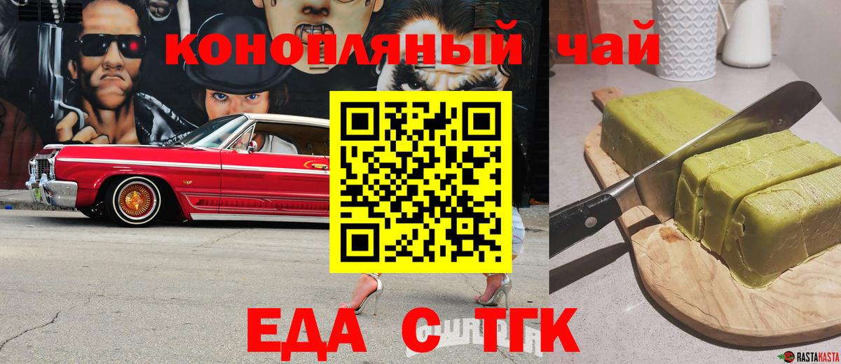 Canna-Cookies марихуана  Шадринск 