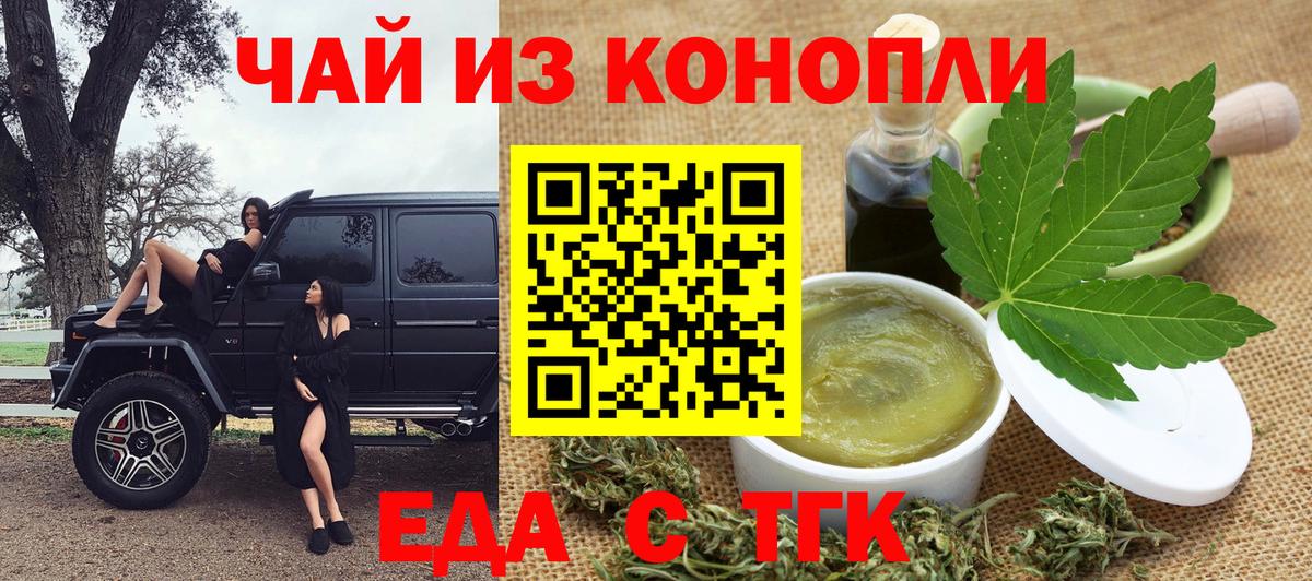 Печенье с ТГК марихуана Шадринск