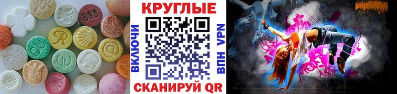 ЭКСТАЗИ mix Шадринск