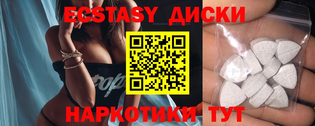 Экстази таблы  Шадринск  Ecstasy  Ecstasy 280 MDMA 