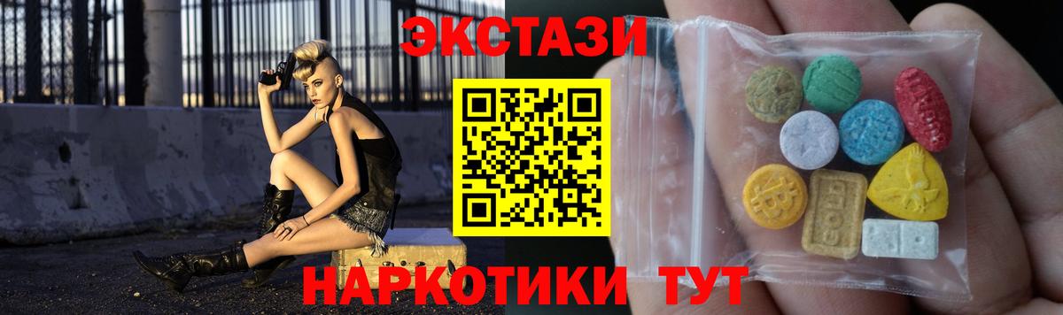 Экстази Punisher  Вход с VPN  Экстази таблы  Шадринск 