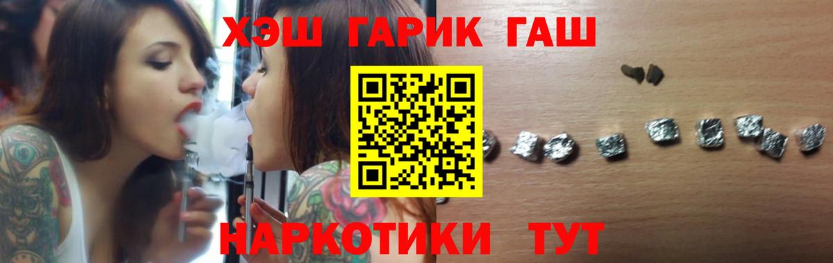 Гашиш  Вход с VPN  Шадринск  ГАШИШ хэш 