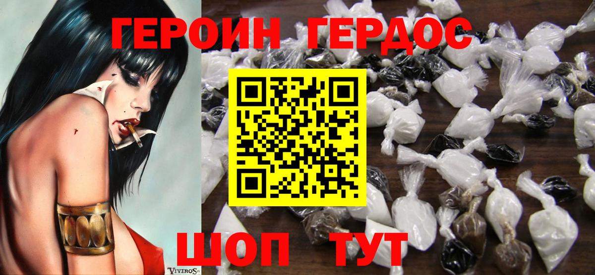 ГЕРОИН белый Шадринск