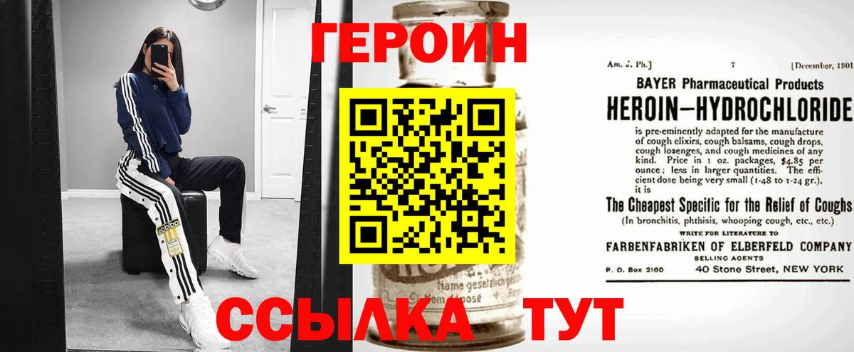 Шадринск  Героин белый  Вход с VPN 