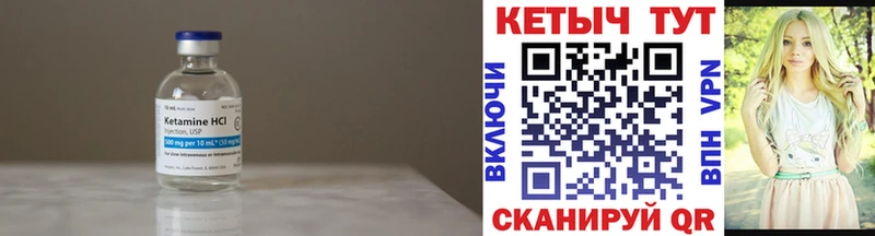 Кетамин VHQ это как зайти Шадринск