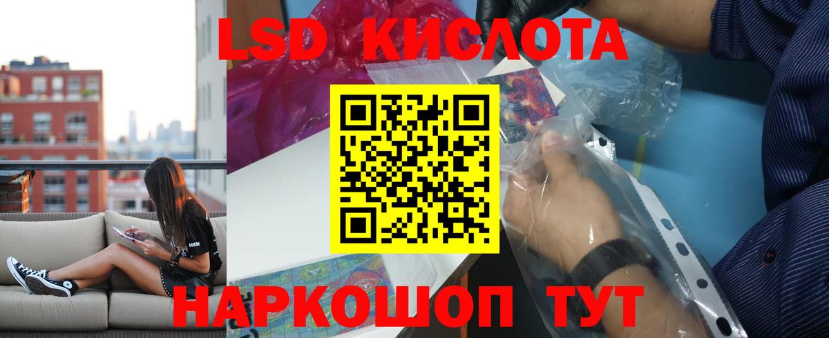 LSD-25 экстази  Шадринск  LSD-25 экстази кислота 