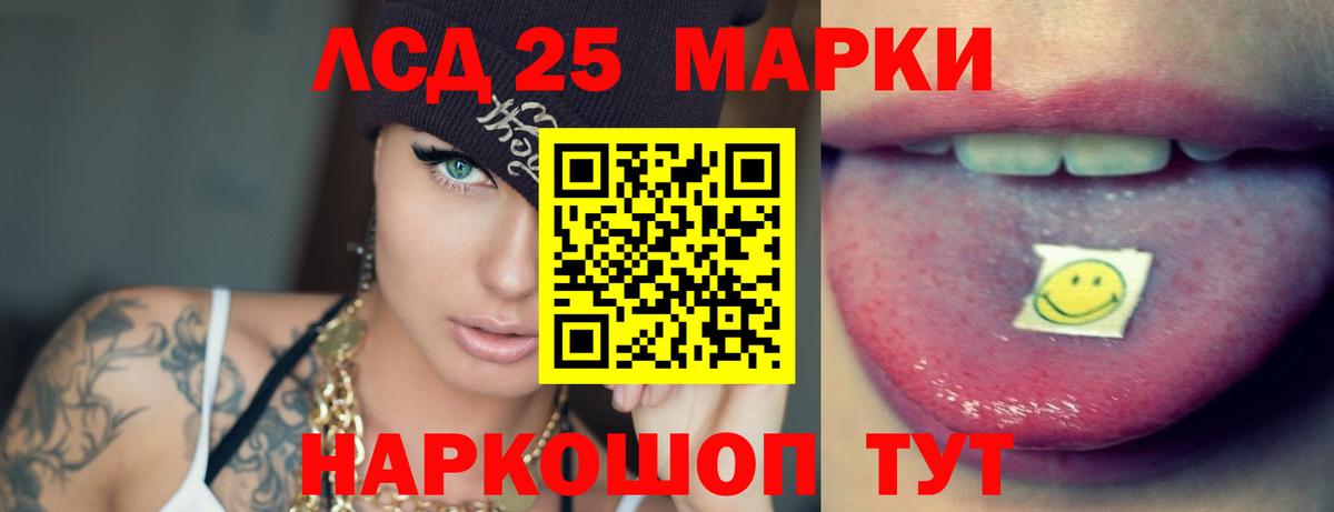 LSD-25 экстази  Лсд 25 экстази кислота  Вход с VPN  Шадринск 