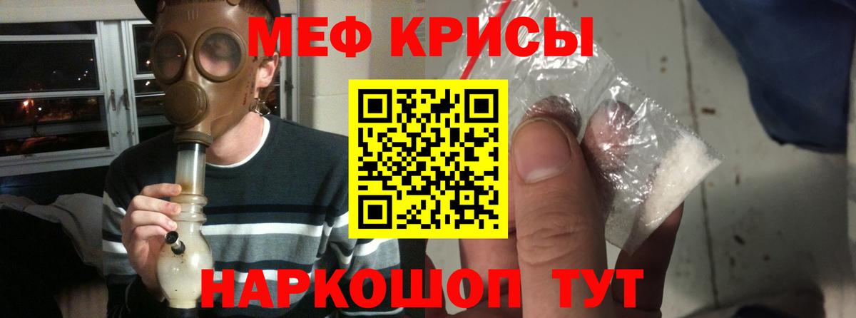 Шадринск  Мефедрон VHQ  Вход с VPN  МЯУ-МЯУ  Меф кристаллы 