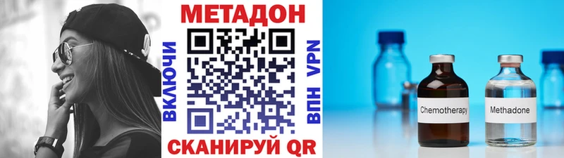 Метадон кристалл Шадринск