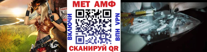 наркота Шадринск Метамфетамин кристалл