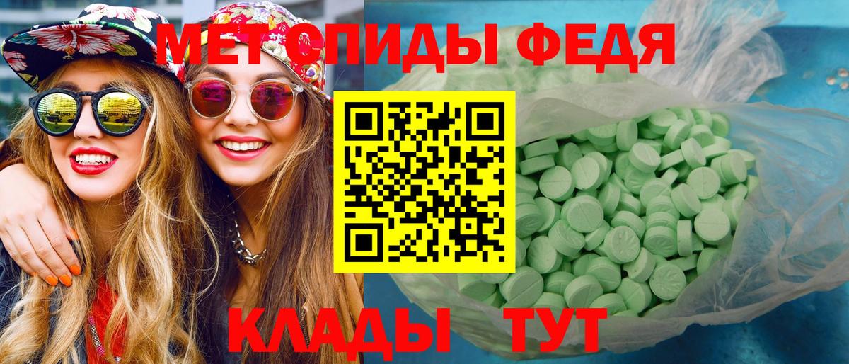 Шадринск  МЕТАМФЕТАМИН кристалл  Вход с VPN 
