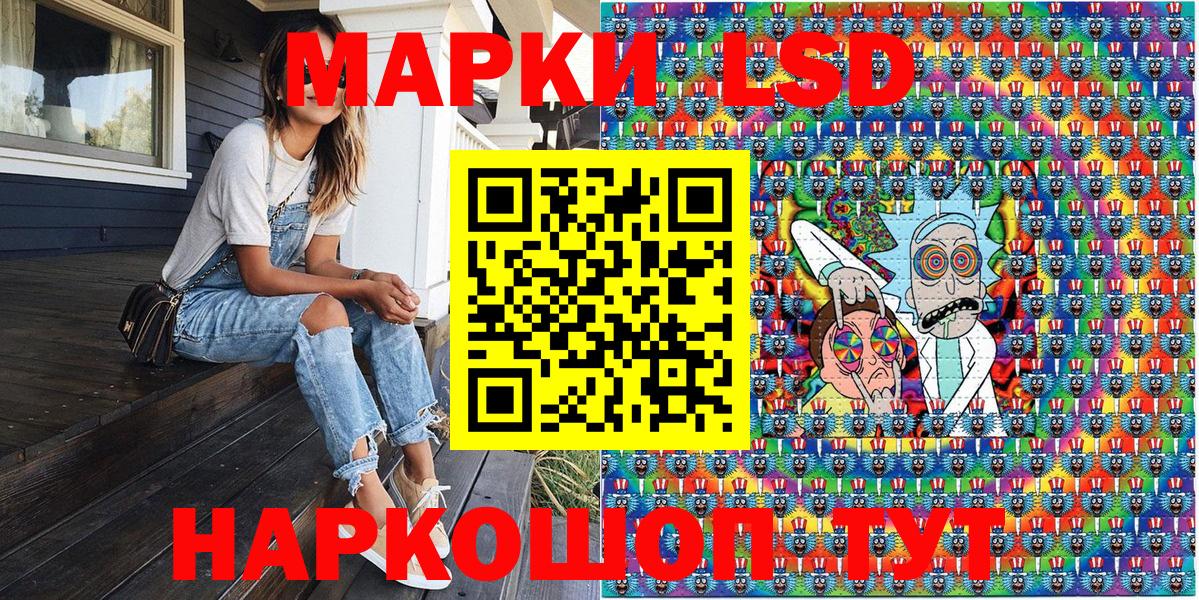 Марки 25I-NBOMe 1,8мг  Вход с VPN  Шадринск 