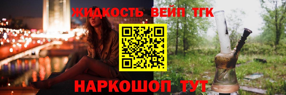 Дистиллят ТГК THC oil  Дистиллят ТГК вейп  Шадринск 