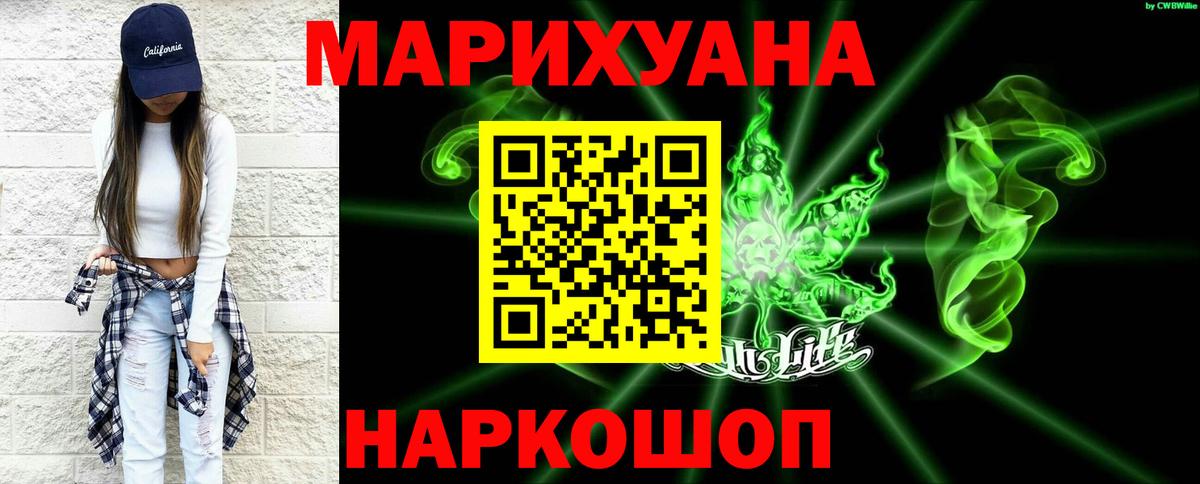 Шадринск  Канабис LSD WEED  Вход с VPN  МАРИХУАНА семена  Марихуана SATIVA & INDICA 